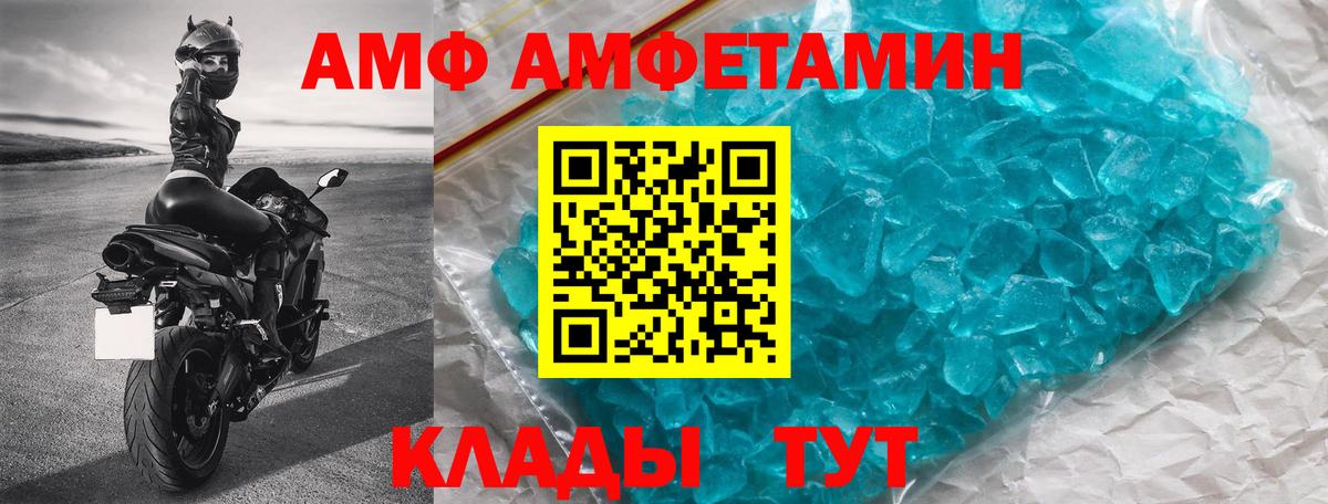 Азов  Амфетамин Розовый  Amphetamine  Вход с VPN 