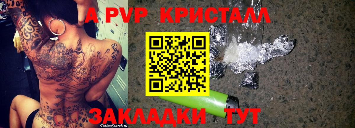 Alpha-PVP Соль Азов
