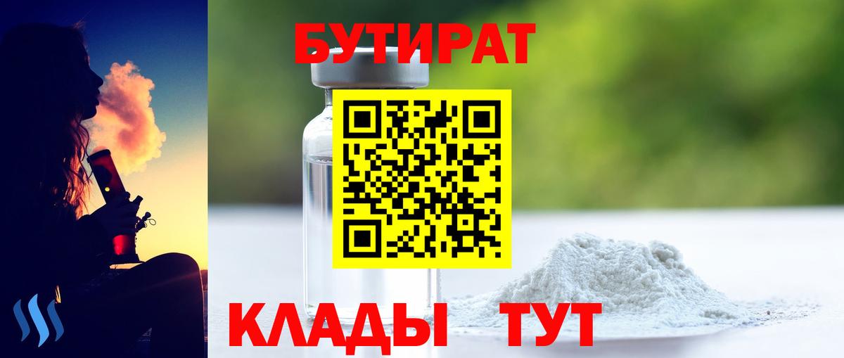 Азов  БУТИРАТ буратино  Вход с VPN 