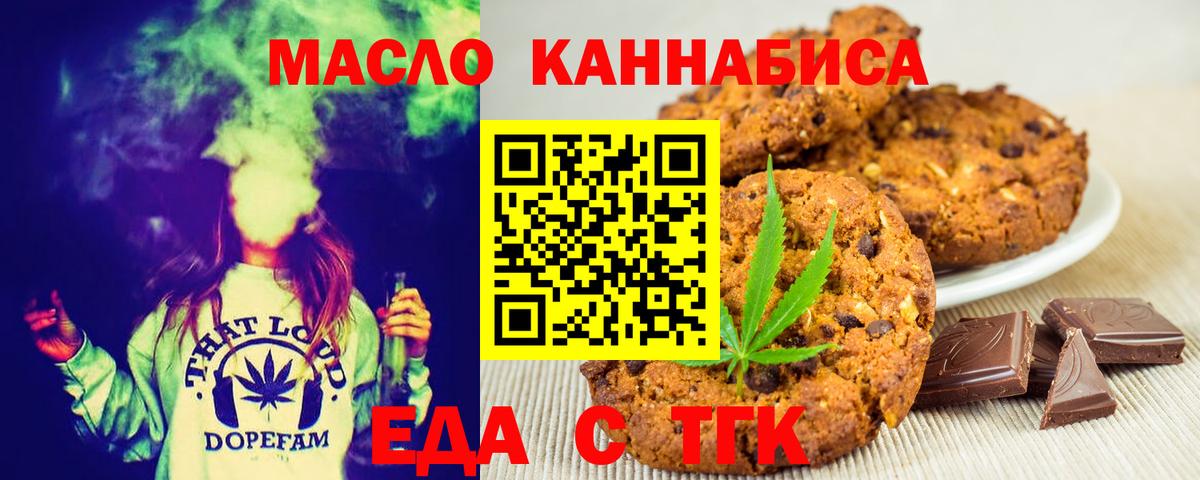 Азов  Cannafood марихуана  Вход с VPN 