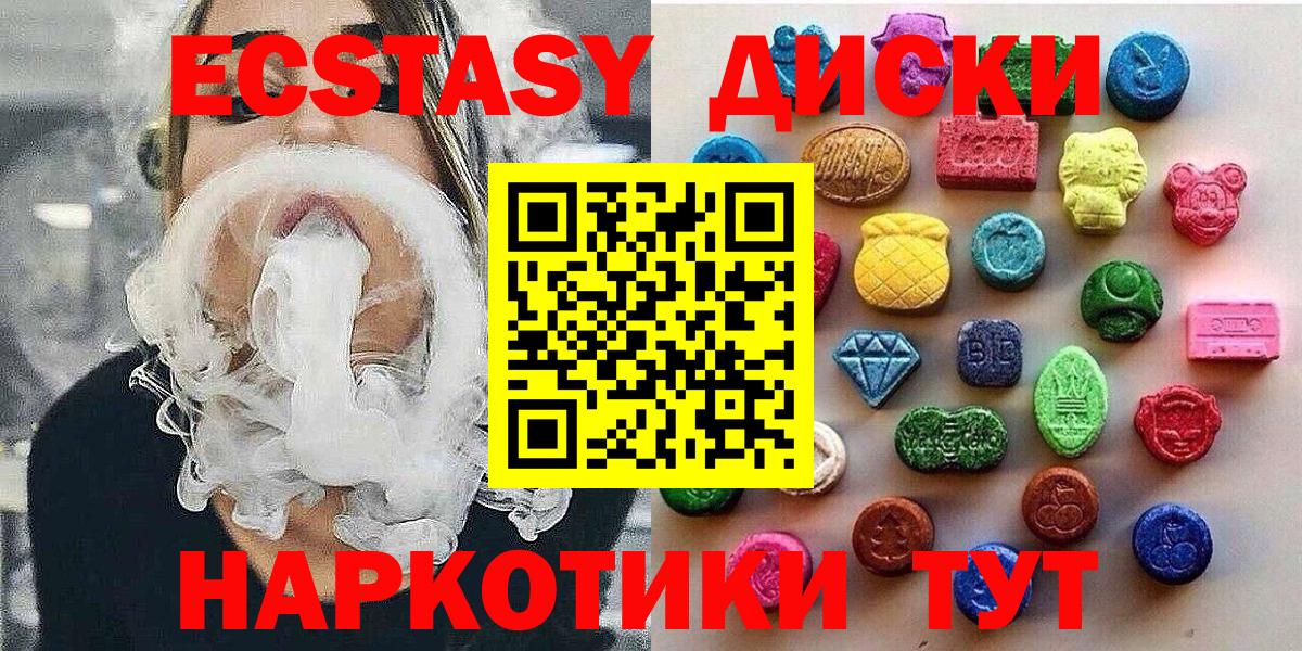 Азов  ЭКСТАЗИ 250 мг  Вход с VPN  Ecstasy  Ecstasy Philipp Plein 
