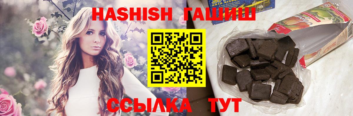 ГАШ Premium  Вход с VPN  Азов 