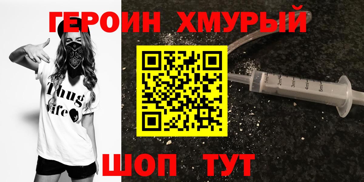 ГЕРОИН VHQ Азов