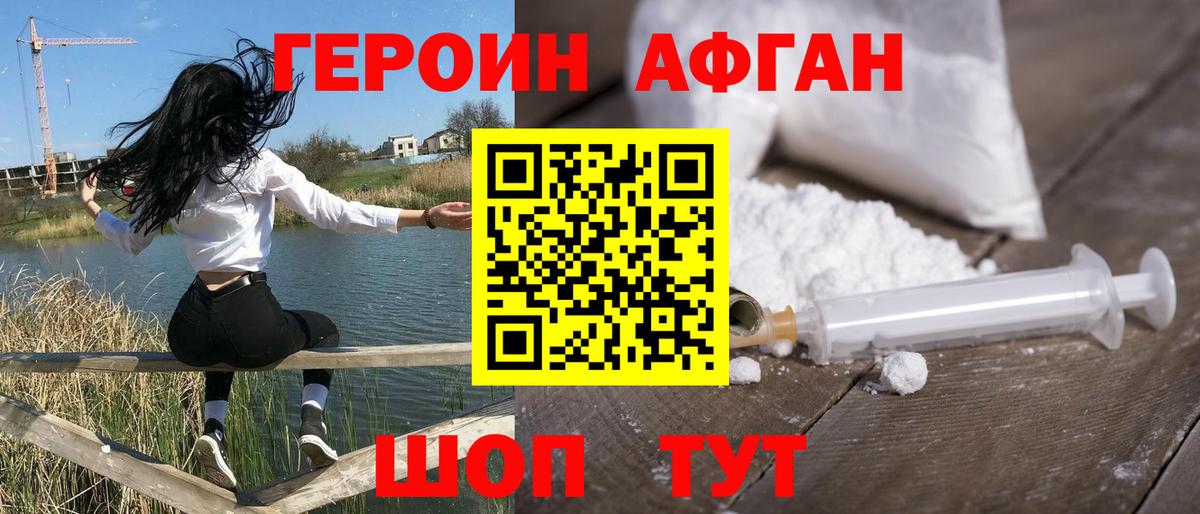 Азов  Героин герыч  Вход с VPN 