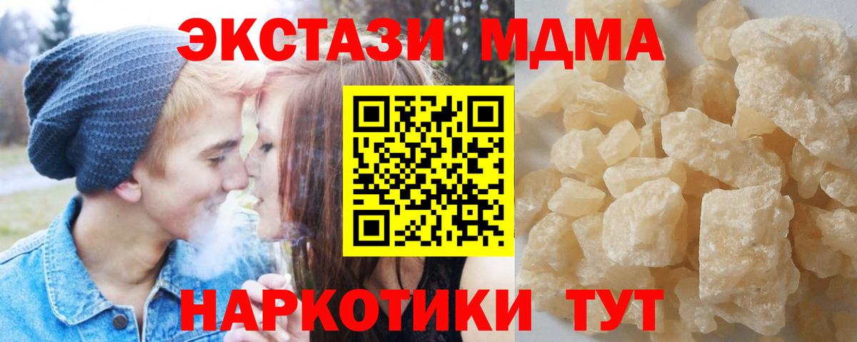 МДМА Molly Азов