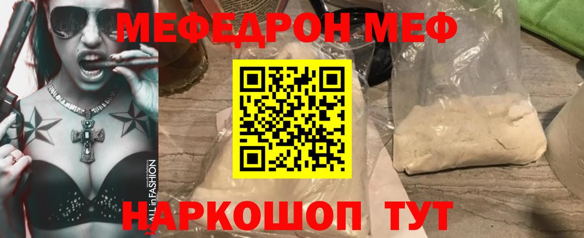 Меф кристаллы  Меф mephedrone  МЕФ  Азов  Вход с VPN 