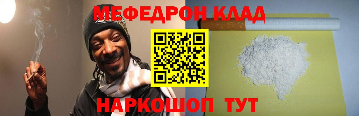 Меф кристаллы Азов