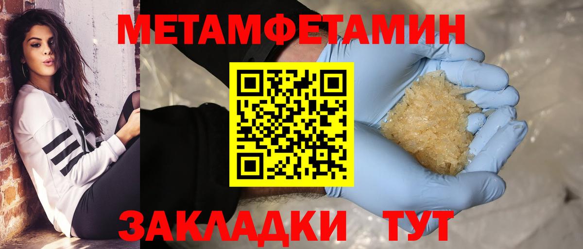 Первитин Декстрометамфетамин 99.9% Азов