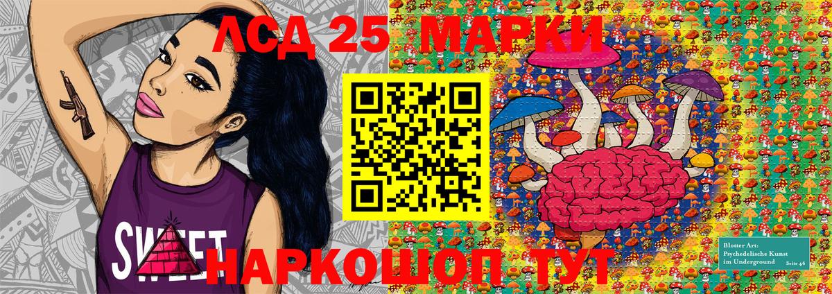 Азов  Марки 25I-NBOMe 1,5мг  Вход с VPN 
