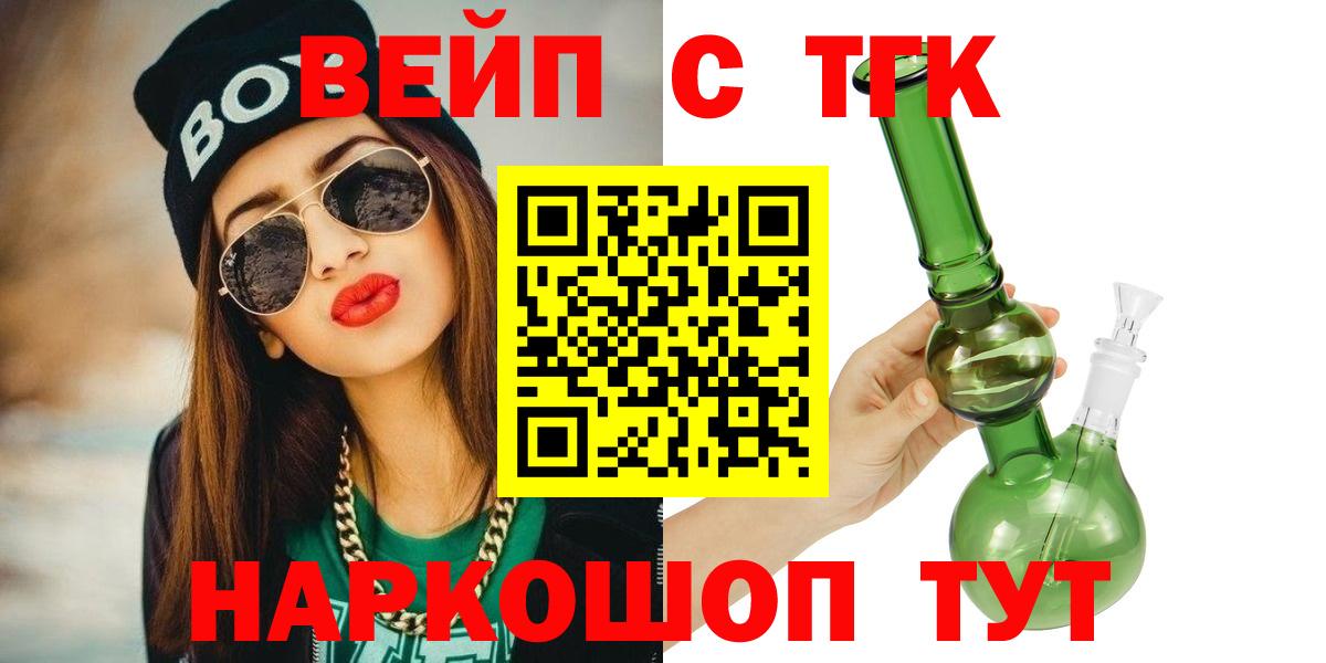 Дистиллят ТГК гашишное масло  Дистиллят ТГК жижа  Вход с VPN  Азов 